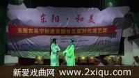 婺剧【野猪林】选段 东阳市新时代演艺团 戏曲视频