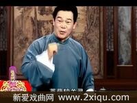 绍兴莲花落【济公出世】南方传统曲艺形式 戏曲视频